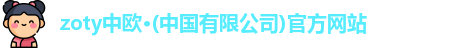 中欧体育